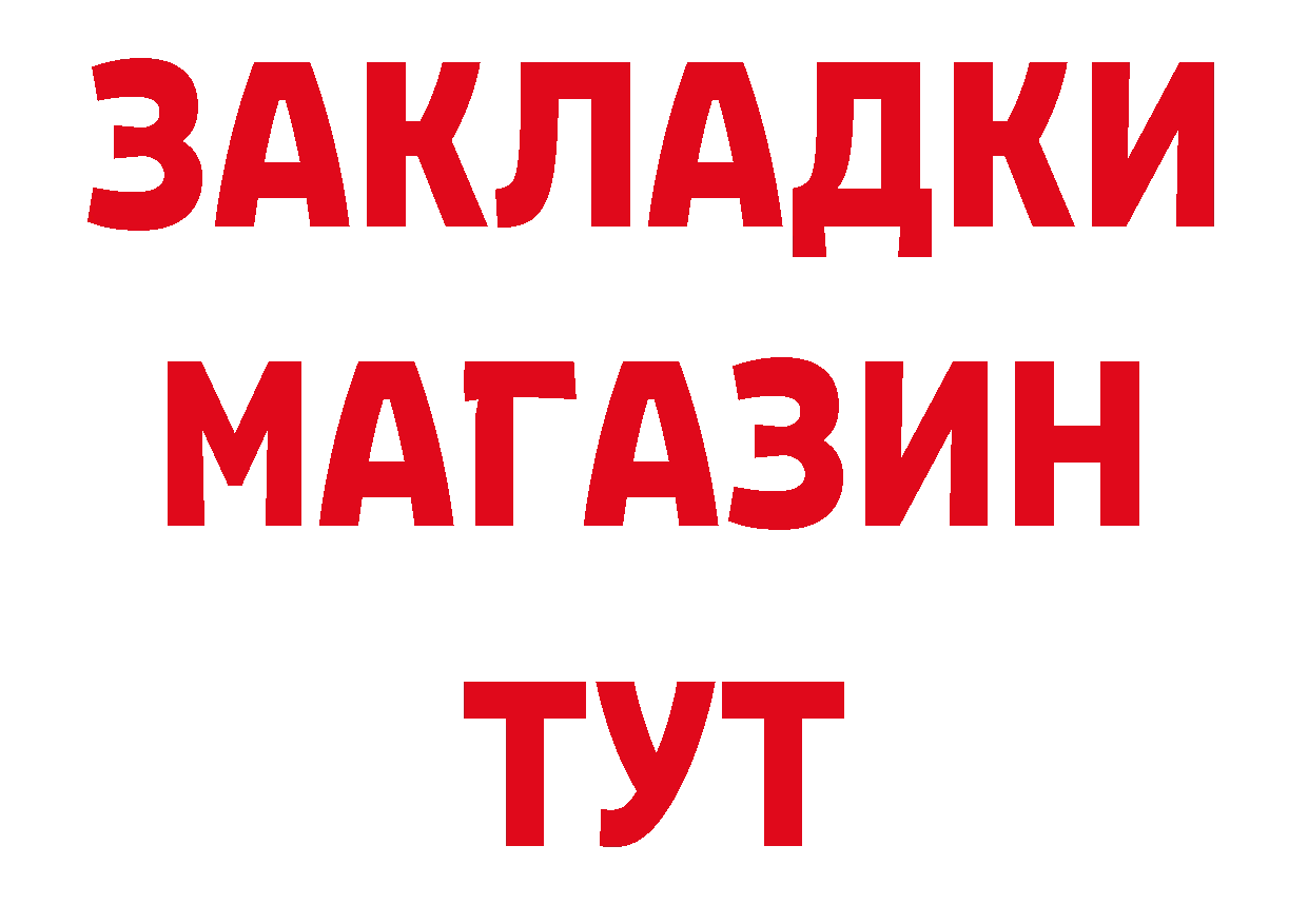 Метадон кристалл зеркало площадка гидра Нарьян-Мар