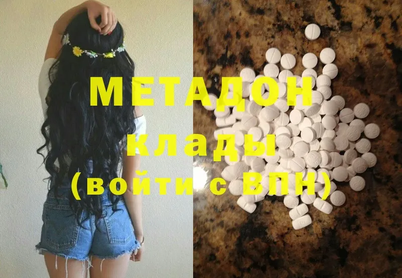 МЕТАДОН methadone  Нарьян-Мар 